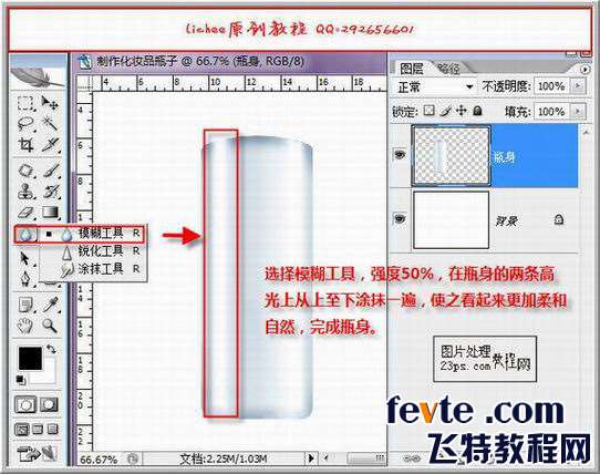 PS鼠绘化妆品瓶子 优图宝 PS鼠绘教程