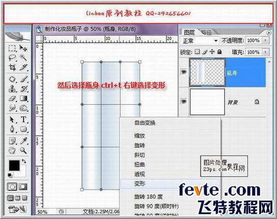 PS鼠绘化妆品瓶子 优图宝 PS鼠绘教程