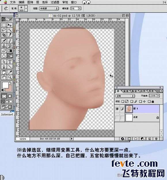 PS鼠绘面具女孩 优图宝 PS鼠绘教程