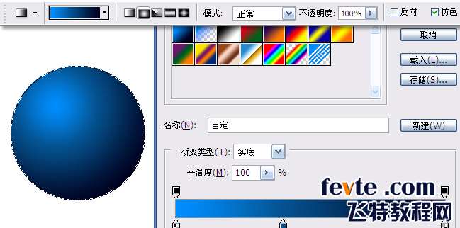 PS鼠绘酷炫玻璃球 优图宝 PS鼠绘教程