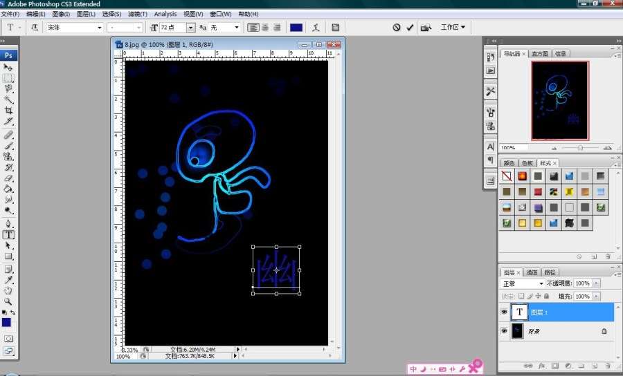 PS鼠绘蓝色幽灵 优图宝 PS鼠绘教程1