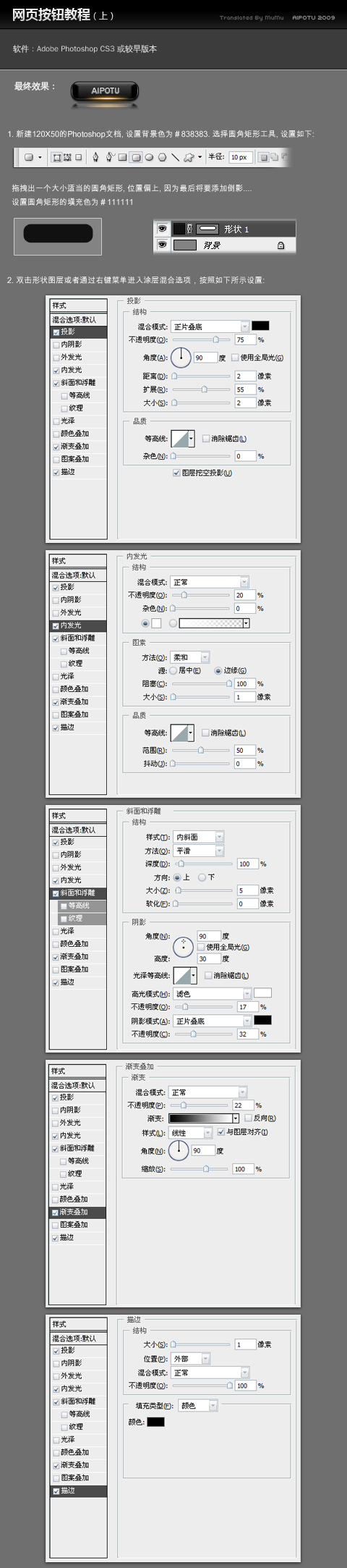 PS制作玻璃质感按钮 优图宝 PS教程