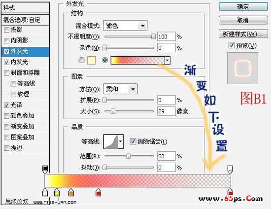 PS绘制荧光骷髅 优图宝 PS鼠绘教程