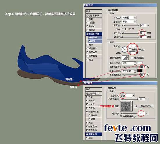 PS鼠绘足球鞋 优图宝 PS鼠绘教程