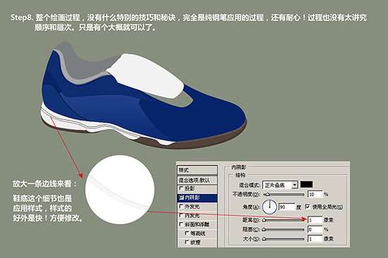 PS鼠绘足球鞋 优图宝 PS鼠绘教程