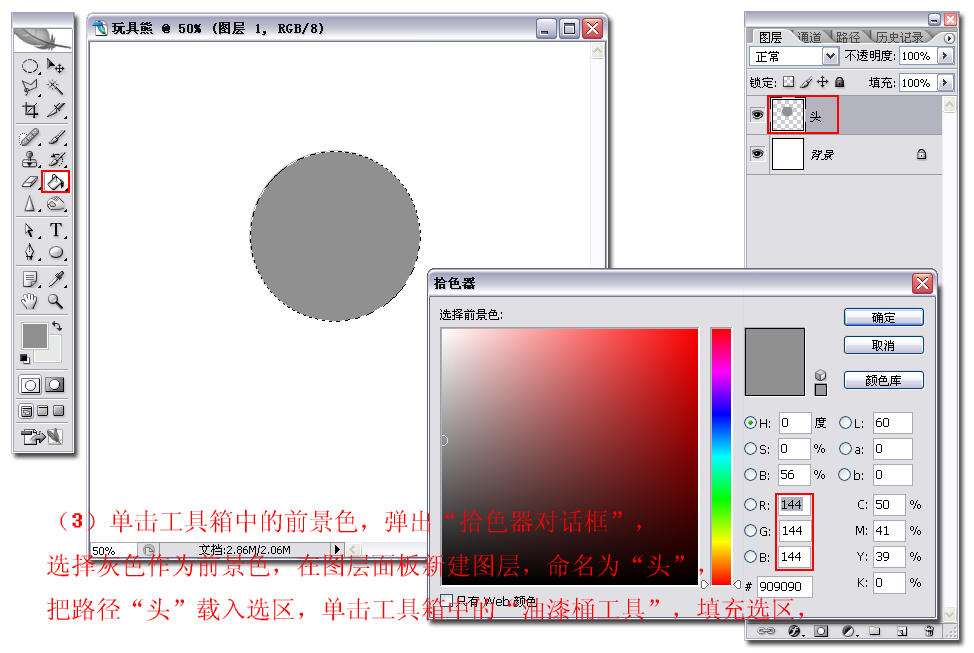 PS鼠绘可爱小熊 优图宝 ps鼠绘教程