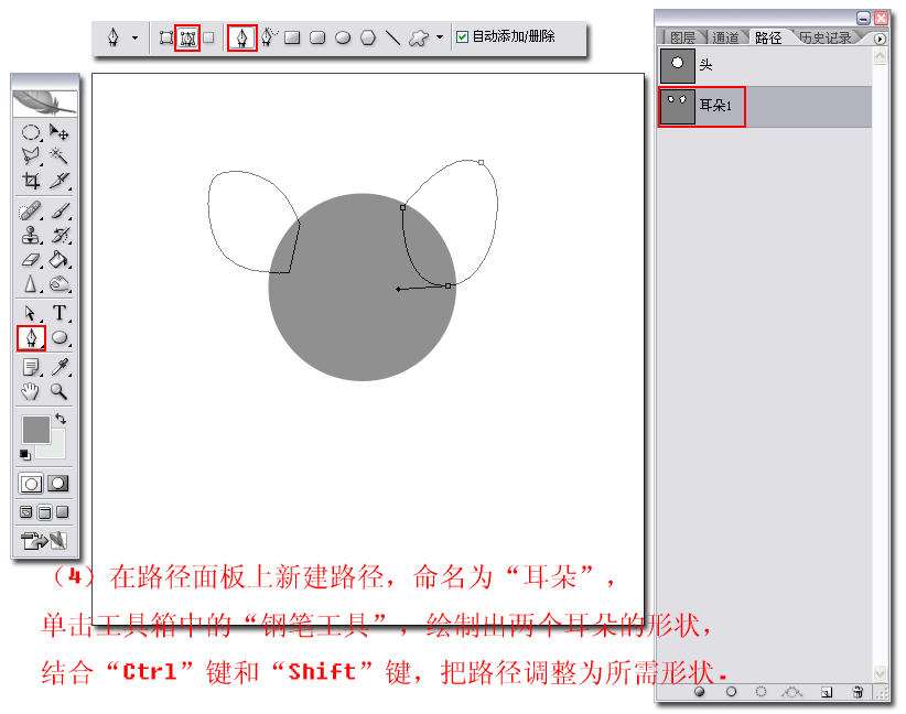 PS鼠绘可爱小熊 优图宝 ps鼠绘教程