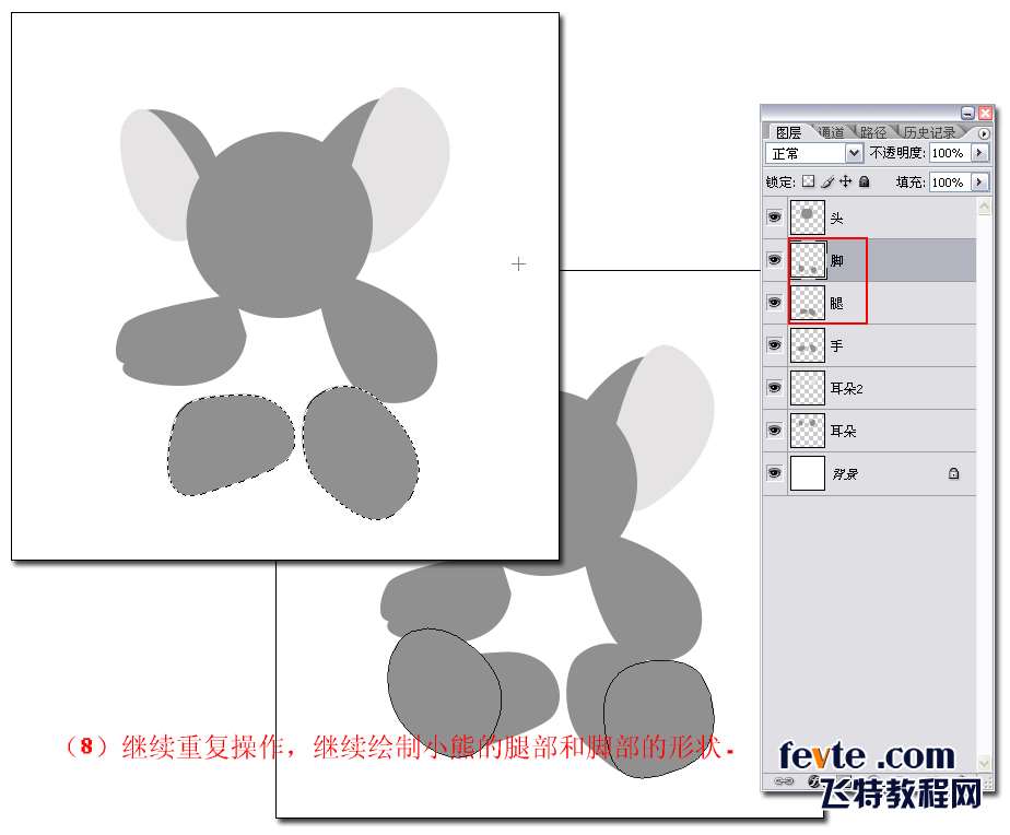 PS鼠绘可爱小熊 优图宝 ps鼠绘教程