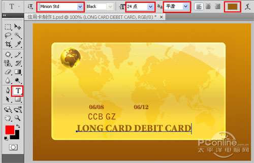 PS鼠绘一张金光闪闪的银行卡 优图宝 PS鼠绘教程