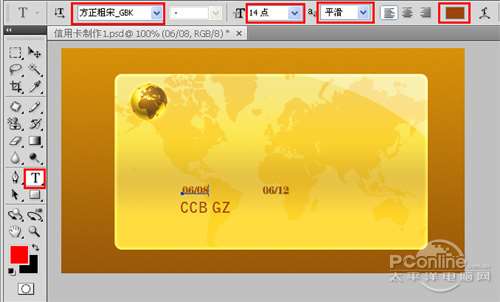 PS鼠绘一张金光闪闪的银行卡 优图宝 PS鼠绘教程