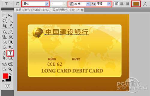 PS鼠绘一张金光闪闪的银行卡 优图宝 PS鼠绘教程