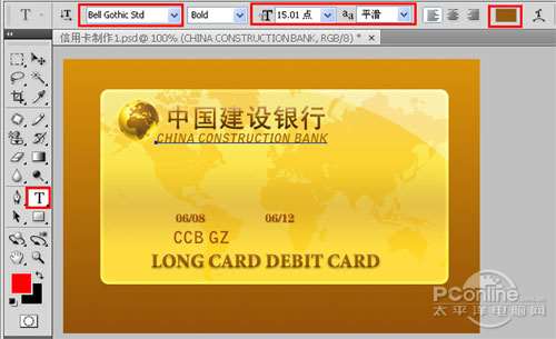 PS鼠绘一张金光闪闪的银行卡 优图宝 PS鼠绘教程