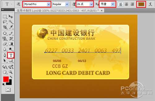 PS鼠绘一张金光闪闪的银行卡 优图宝 PS鼠绘教程
