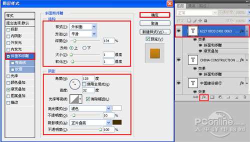 PS鼠绘一张金光闪闪的银行卡 优图宝 PS鼠绘教程