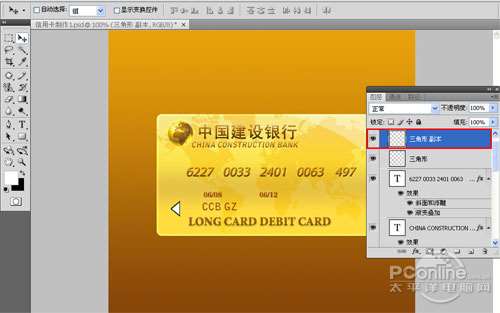 PS鼠绘一张金光闪闪的银行卡 优图宝 PS鼠绘教程