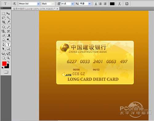 PS鼠绘一张金光闪闪的银行卡 优图宝 PS鼠绘教程