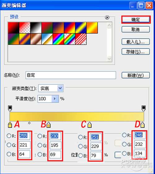 PS鼠绘一张金光闪闪的银行卡 优图宝 PS鼠绘教程