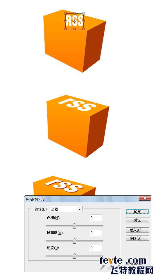 PS绘制RSS立体图标 优图宝 PS鼠绘教程
