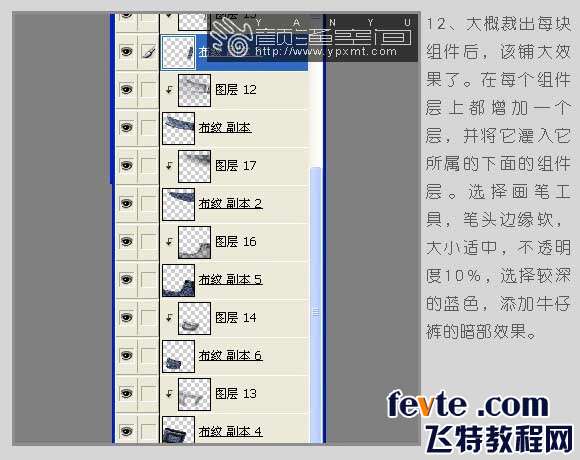 PS绘制逼真的牛仔裤 优图宝 PS鼠绘教程12.jpg