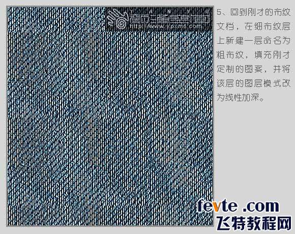 PS绘制逼真的牛仔裤 优图宝 PS鼠绘教程05.jpg