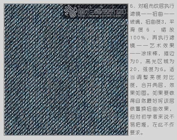 PS绘制逼真的牛仔裤 优图宝 PS鼠绘教程06.jpg