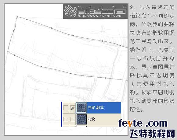 PS绘制逼真的牛仔裤 优图宝 PS鼠绘教程09.jpg