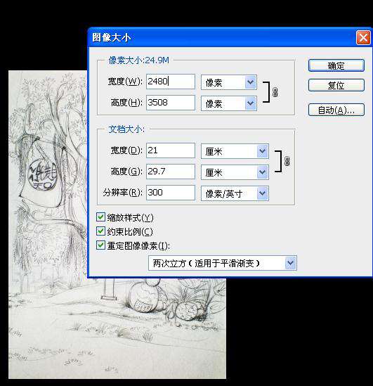 PS鼠绘榕树上的木屋 优图宝 PS鼠绘教程