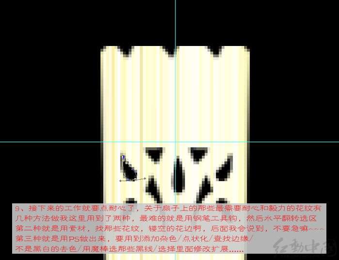 PS鼠绘逼真香木扇 优图宝 PS鼠绘教程