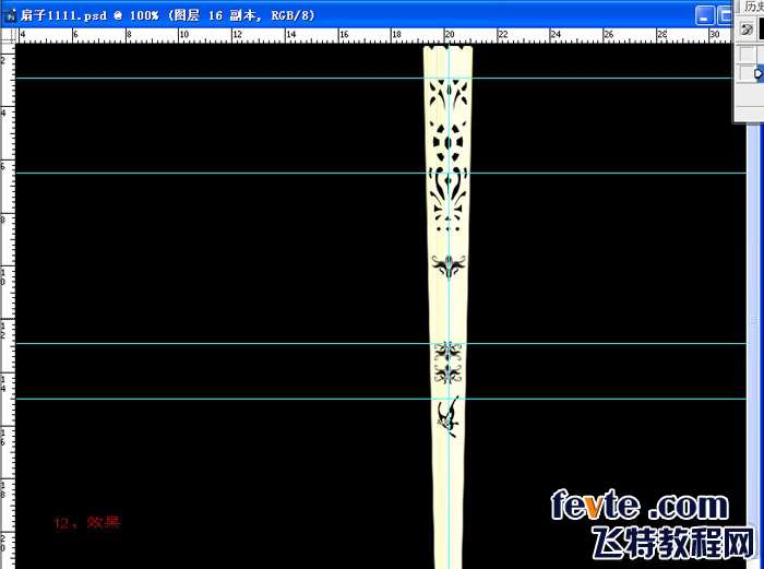 PS鼠绘逼真香木扇 优图宝 PS鼠绘教程