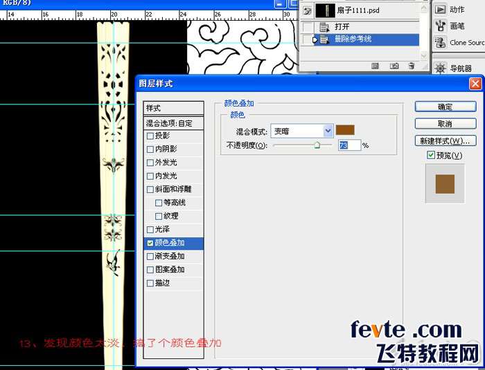 PS鼠绘逼真香木扇 优图宝 PS鼠绘教程