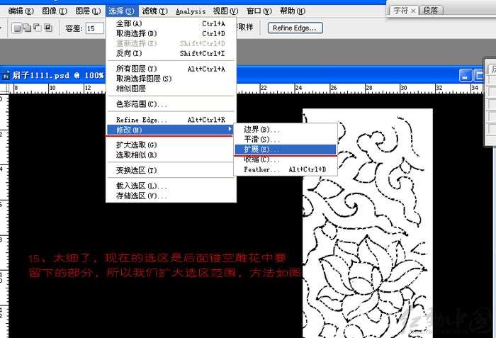 PS鼠绘逼真香木扇 优图宝 PS鼠绘教程