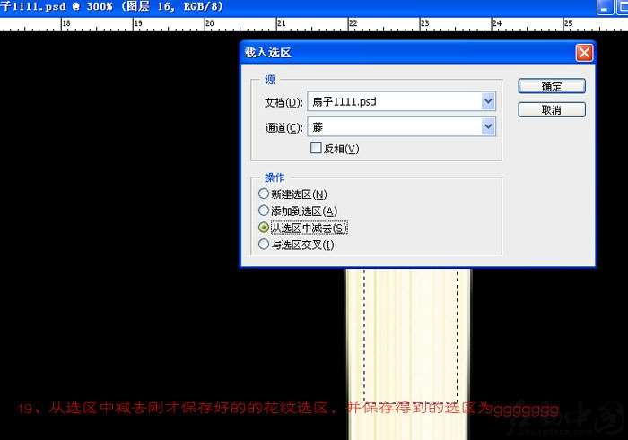 PS鼠绘逼真香木扇 优图宝 PS鼠绘教程