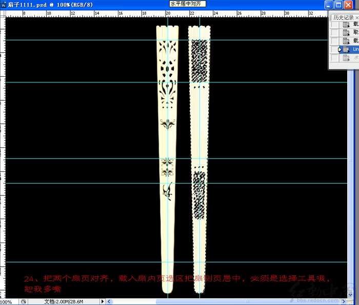 PS鼠绘逼真香木扇 优图宝 PS鼠绘教程