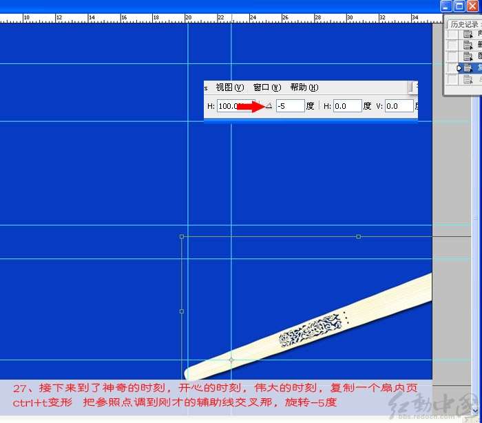 PS鼠绘逼真香木扇 优图宝 PS鼠绘教程