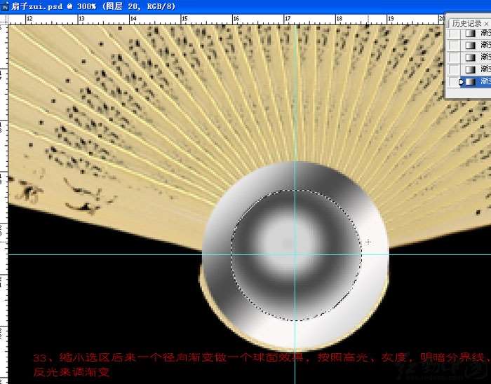 PS鼠绘逼真香木扇 优图宝 PS鼠绘教程