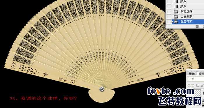 PS鼠绘逼真香木扇 优图宝 PS鼠绘教程