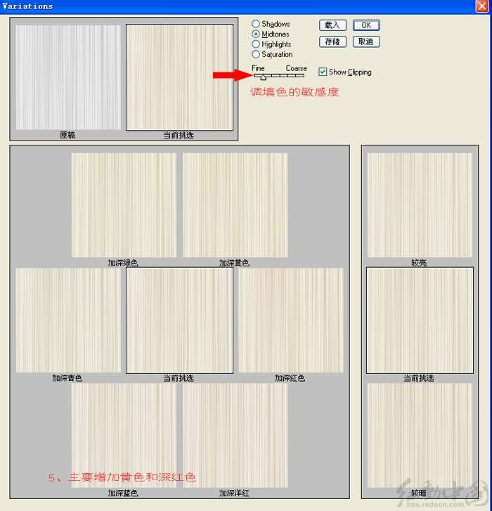 PS鼠绘逼真香木扇 优图宝 PS鼠绘教程