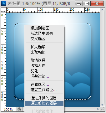 photoshop鼠绘可爱表情 优图宝 photoshop鼠绘教程