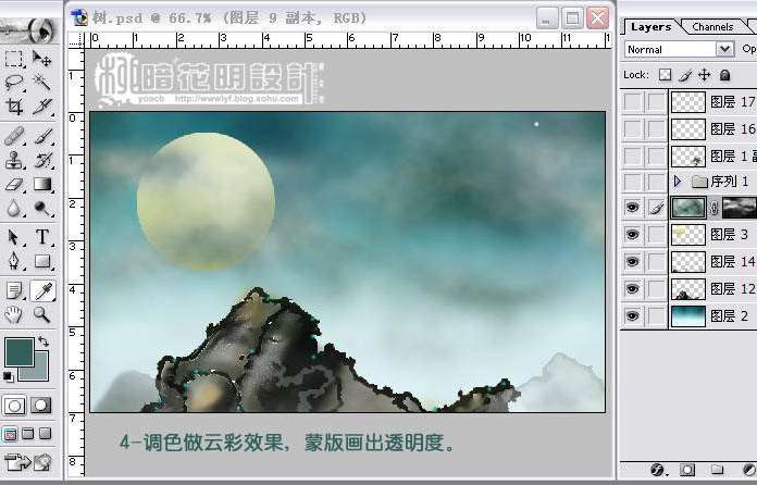 PS鼠绘明月照青松国画 优图宝 PS鼠绘教程