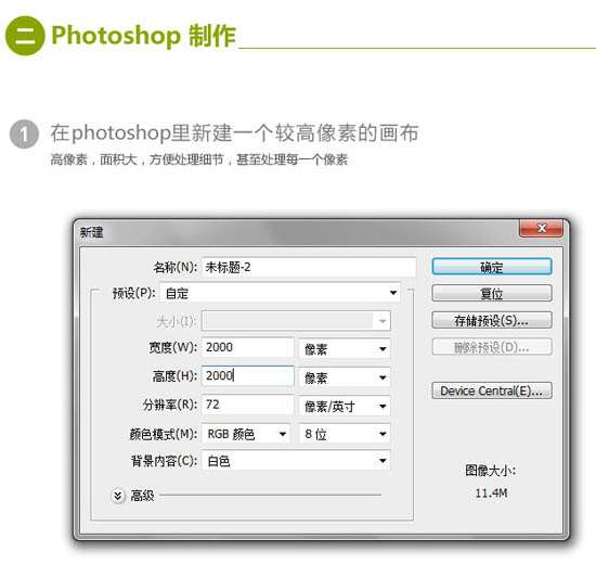 Photoshop鼠绘超酷3D立体铅笔 优图宝 photoshop鼠绘教程