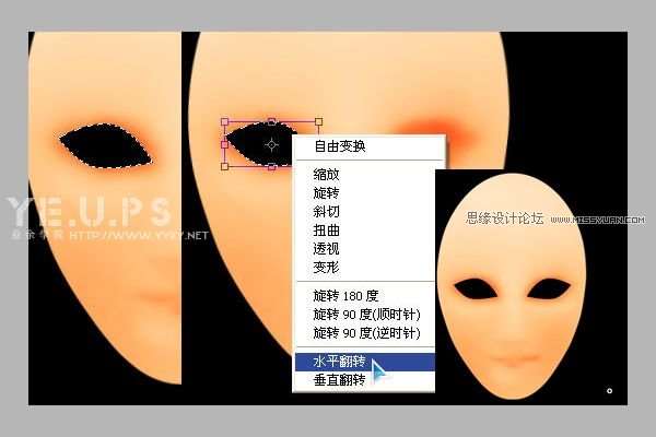 Photoshop绘制诡异的脸谱 优图宝 photoshop鼠绘教程