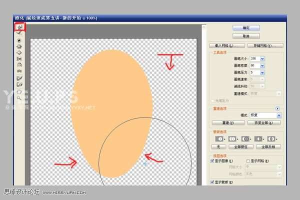 Photoshop绘制诡异的脸谱 优图宝 photoshop鼠绘教程