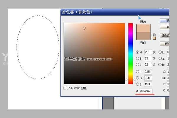 Photoshop鼠绘一枚逼真鸡蛋 优图宝 photoshop鼠绘教程