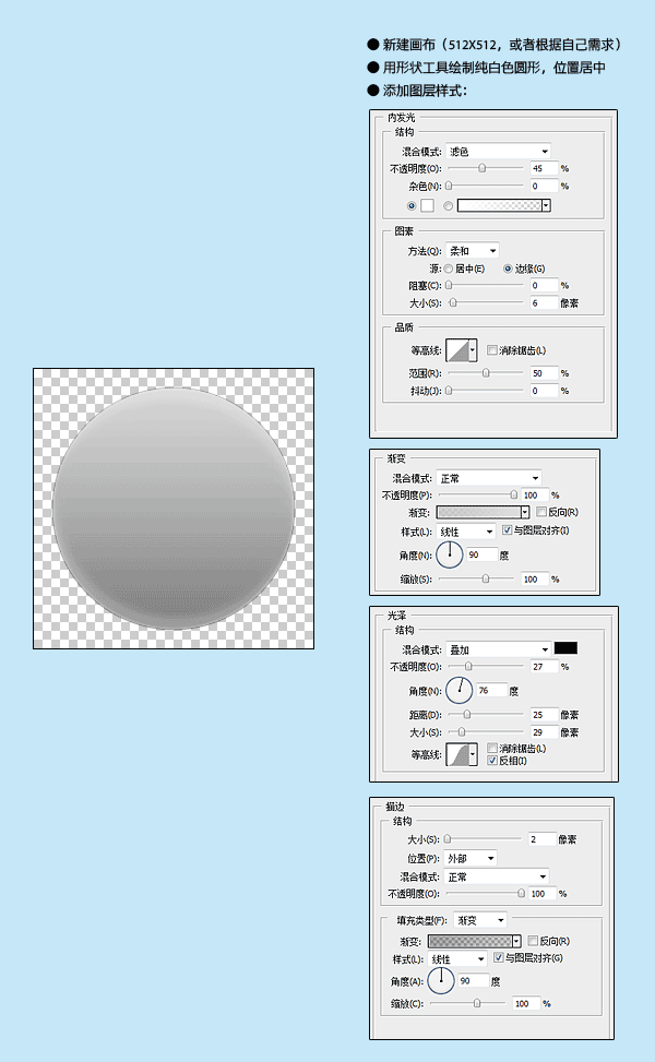 Photoshop鼠绘金属质感按钮 优图宝 PS鼠绘教程