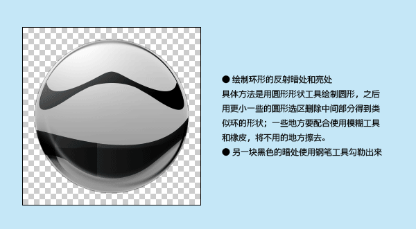 Photoshop鼠绘金属质感按钮 优图宝 PS鼠绘教程