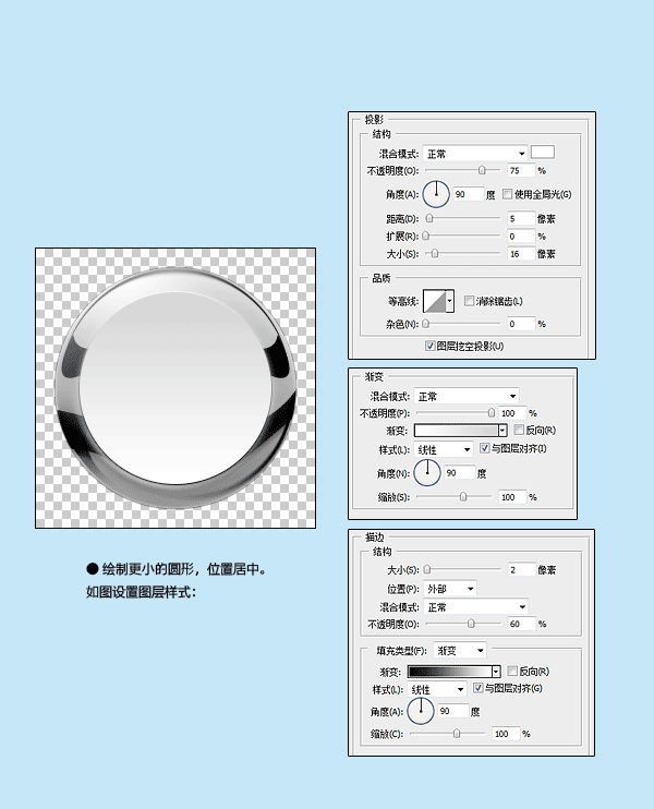 Photoshop鼠绘金属质感按钮 优图宝 PS鼠绘教程