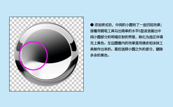 Photoshop鼠绘金属质感按钮 优图宝 PS鼠绘教程