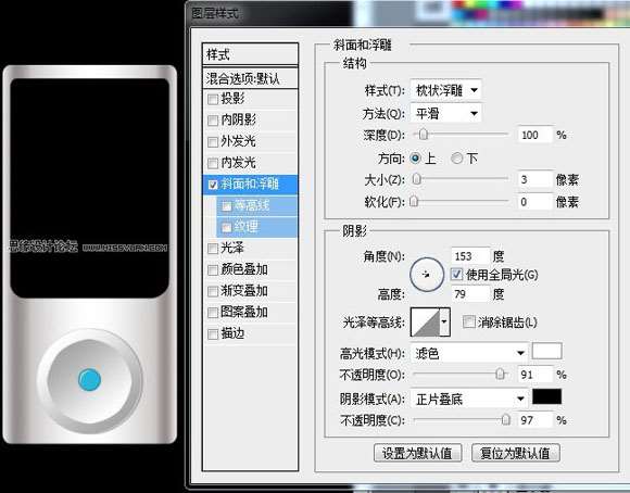 Photoshop鼠绘MP3 优图宝 PS鼠绘教程