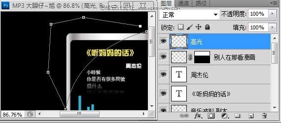 Photoshop鼠绘MP3 优图宝 PS鼠绘教程