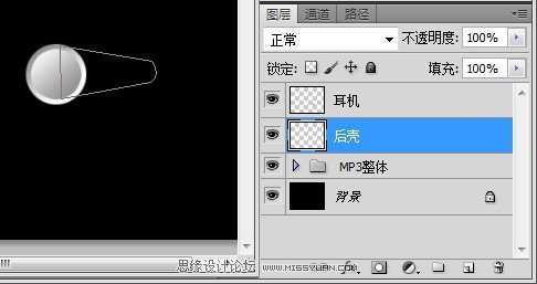 Photoshop鼠绘MP3 优图宝 PS鼠绘教程